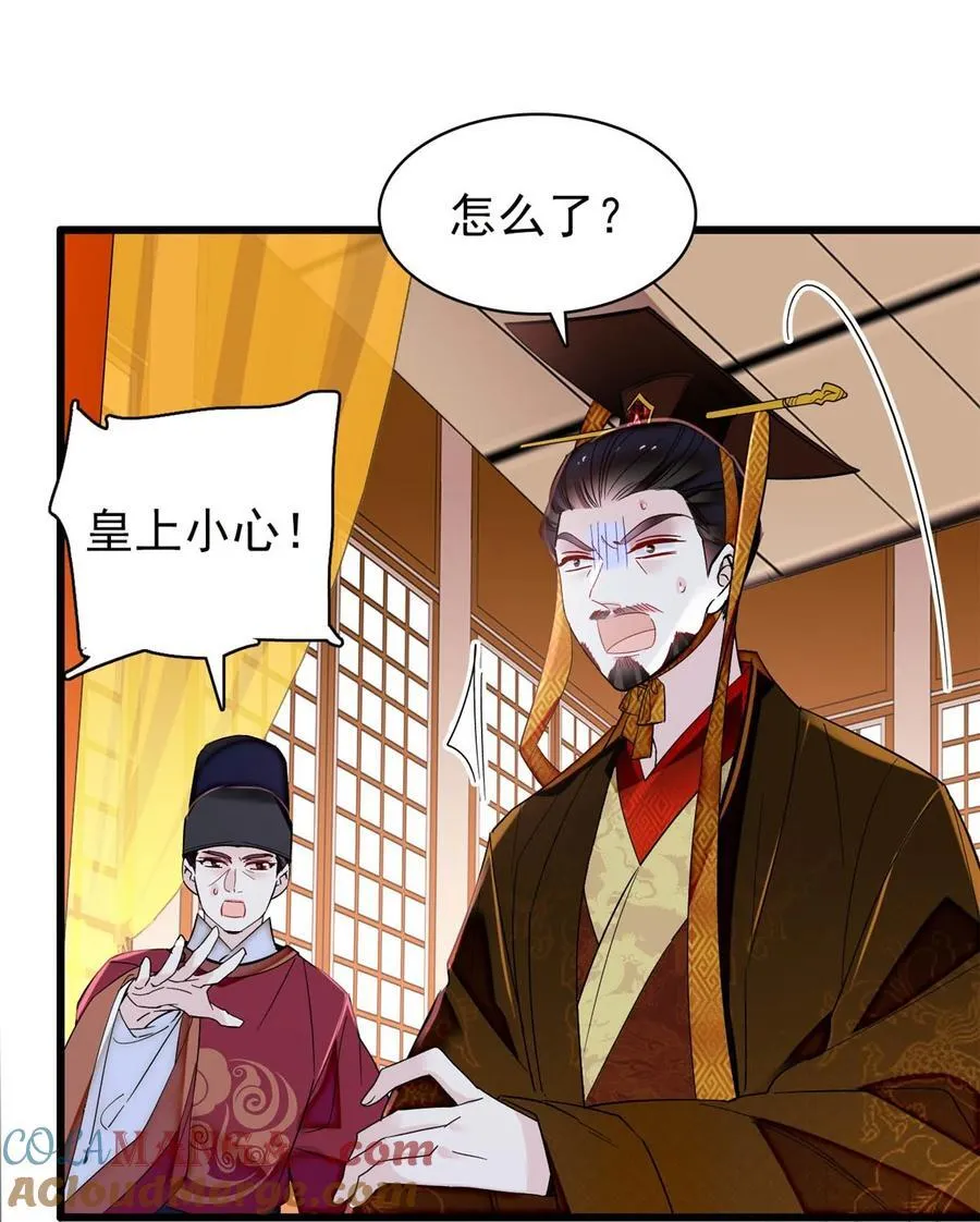 375 阿谨还在里面！ 第37页