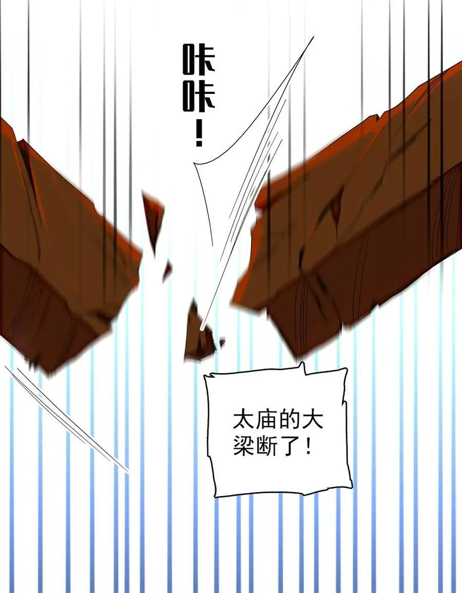375 阿谨还在里面！ 第38页