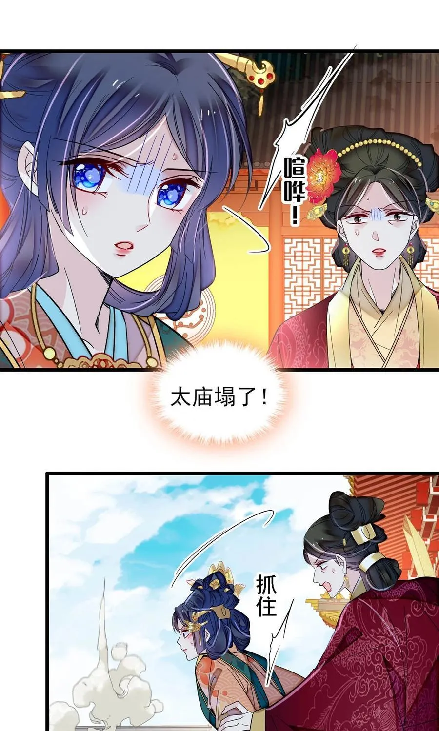 375 阿谨还在里面！ 第40页