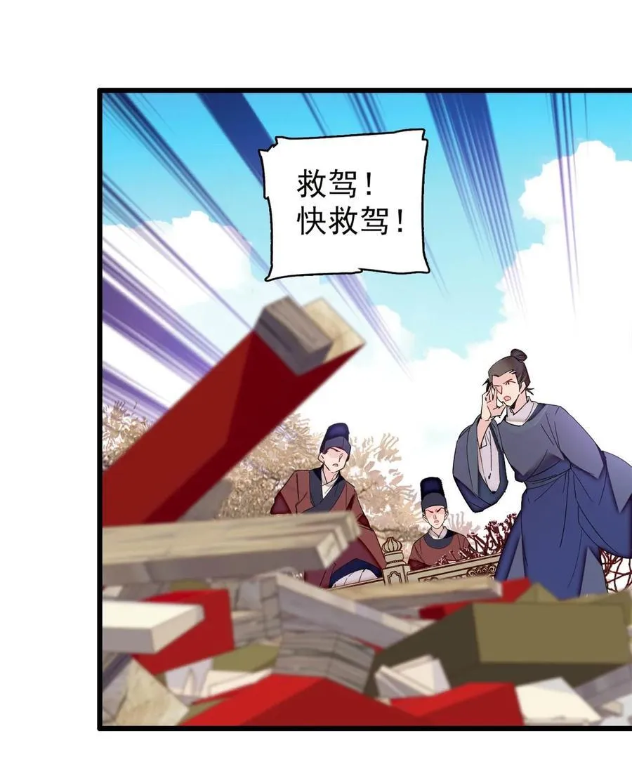 376 齐王你早知道一切吗？ 第4页