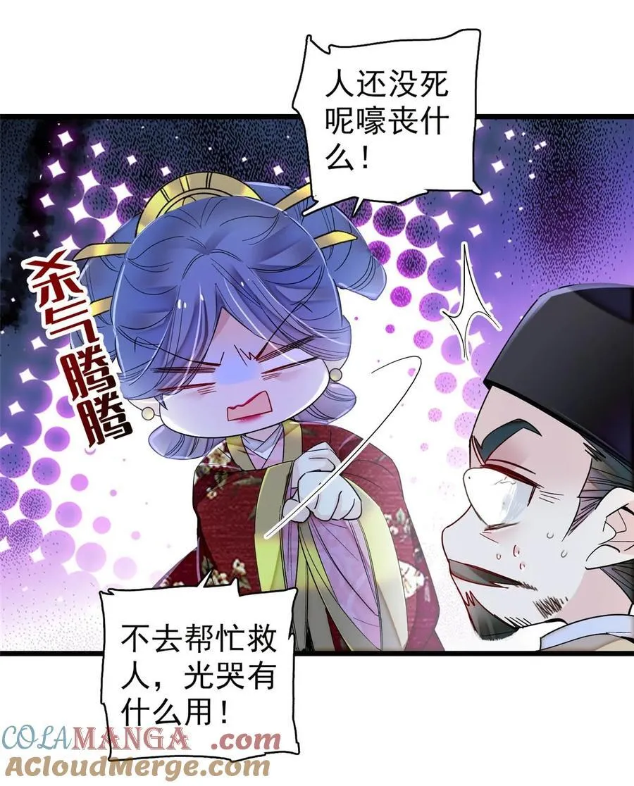 376 齐王你早知道一切吗？ 第7页