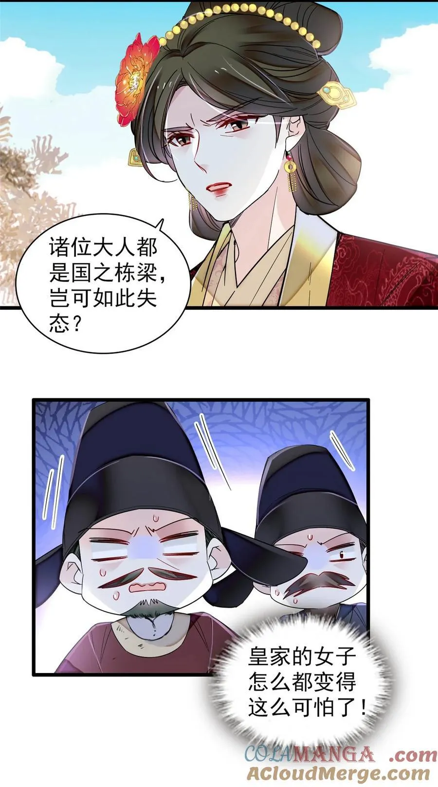 376 齐王你早知道一切吗？ 第9页