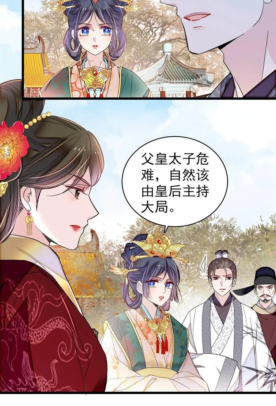376 齐王你早知道一切吗？ 第20页