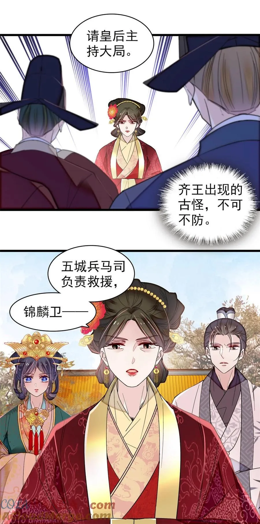 376 齐王你早知道一切吗？ 第21页