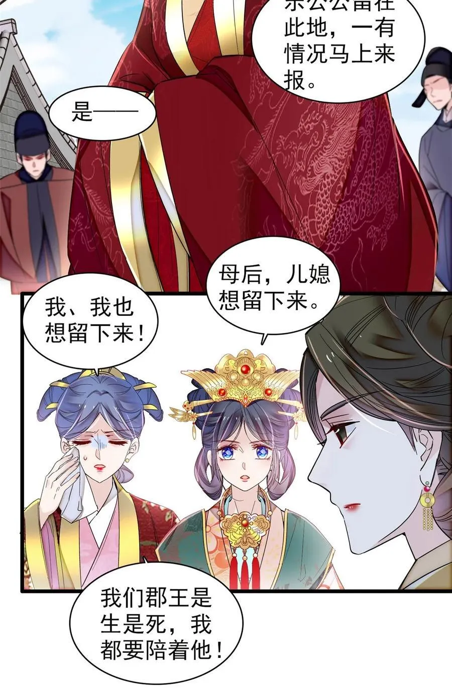 376 齐王你早知道一切吗？ 第26页