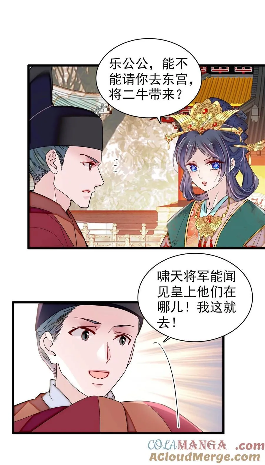 376 齐王你早知道一切吗？ 第29页