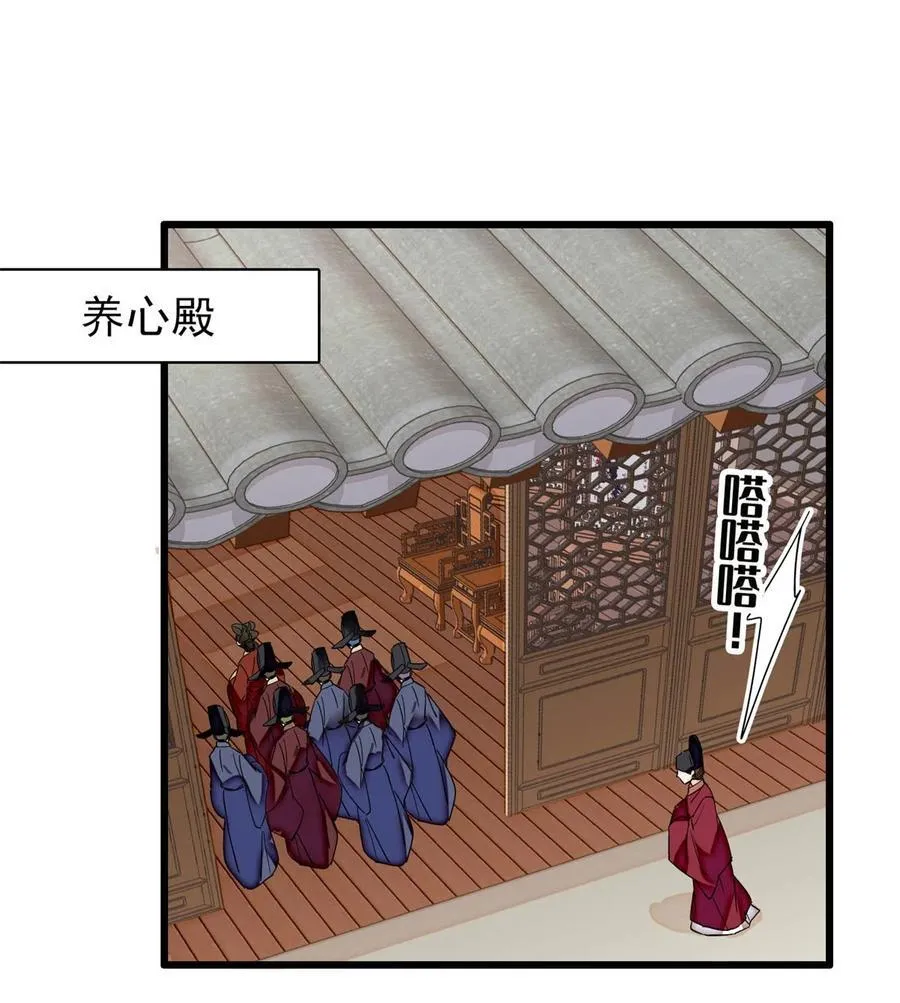 376 齐王你早知道一切吗？ 第30页