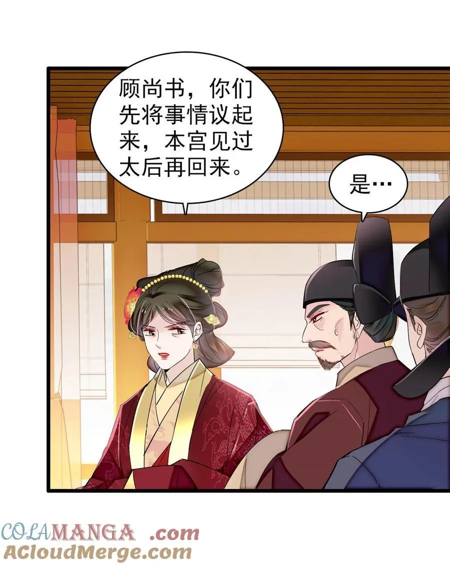 376 齐王你早知道一切吗？ 第33页
