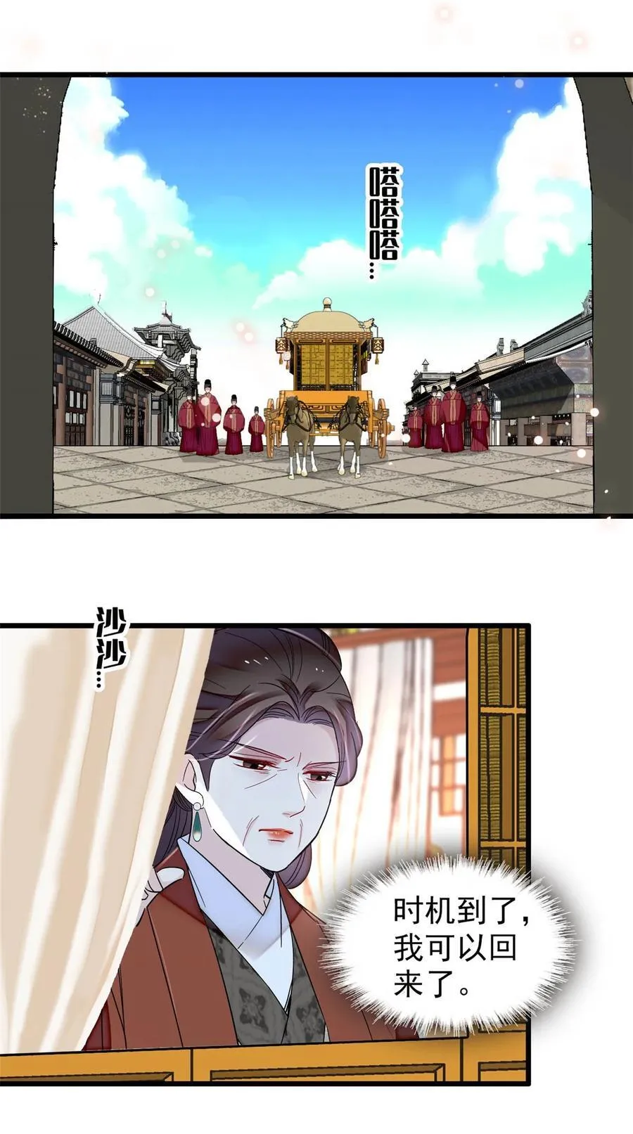 376 齐王你早知道一切吗？ 第36页