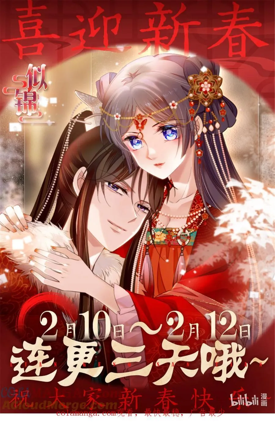 376 齐王你早知道一切吗？ 第41页