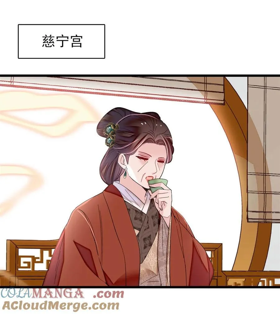 377 阿谨，我很快来救你！ 第3页