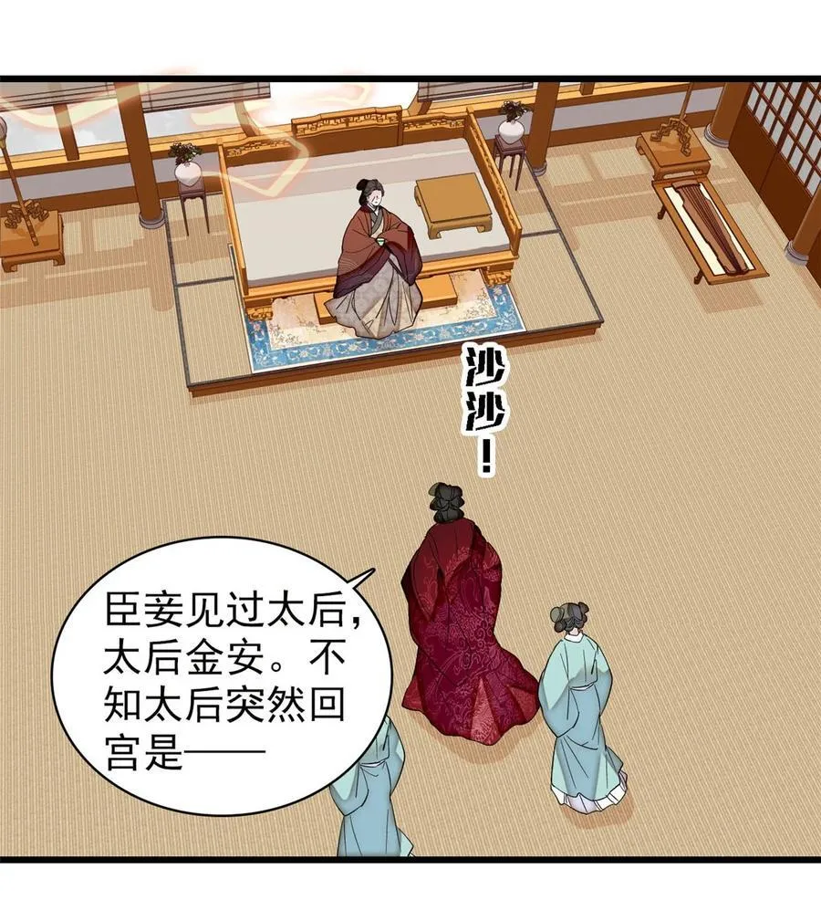377 阿谨，我很快来救你！ 第4页