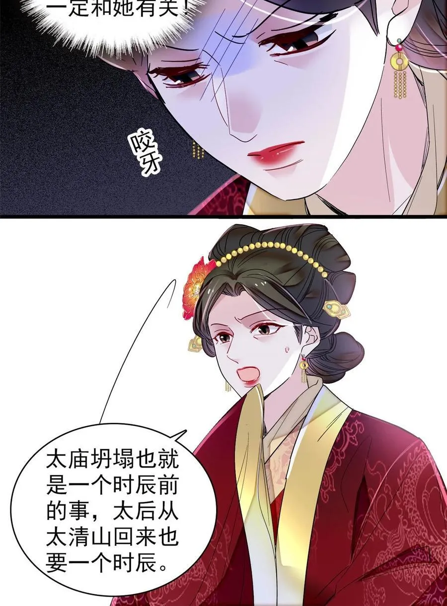 377 阿谨，我很快来救你！ 第6页