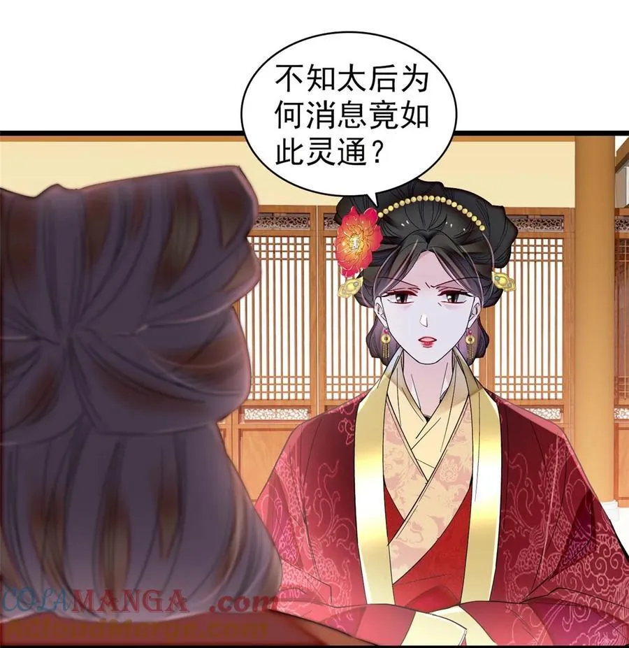 377 阿谨，我很快来救你！ 第7页