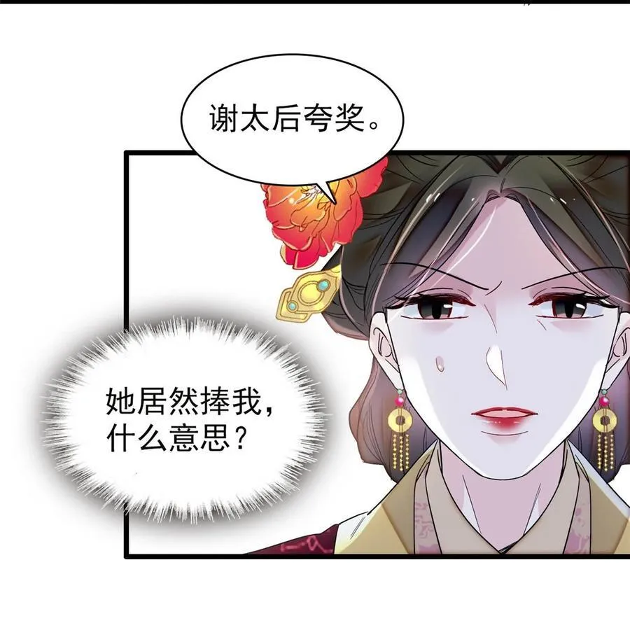 377 阿谨，我很快来救你！ 第10页