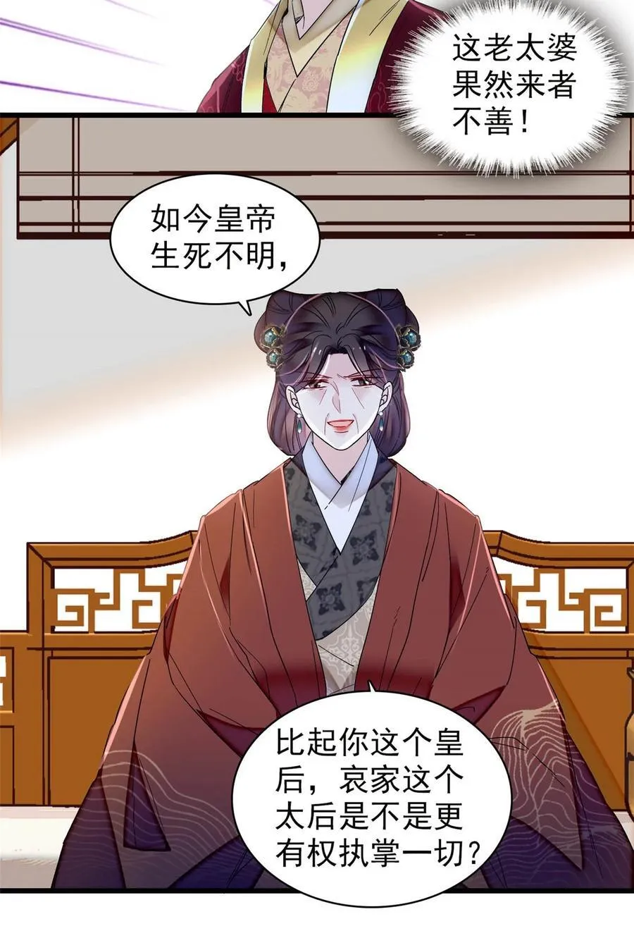 377 阿谨，我很快来救你！ 第12页