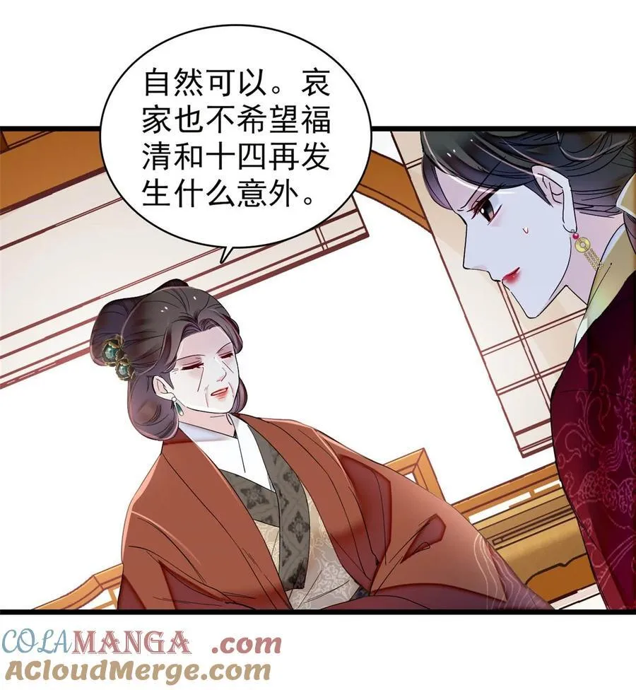 377 阿谨，我很快来救你！ 第15页