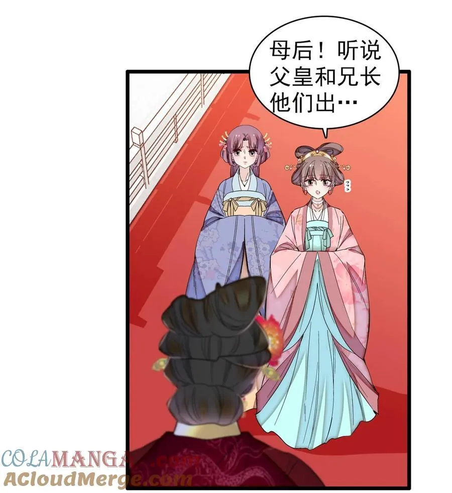 377 阿谨，我很快来救你！ 第17页