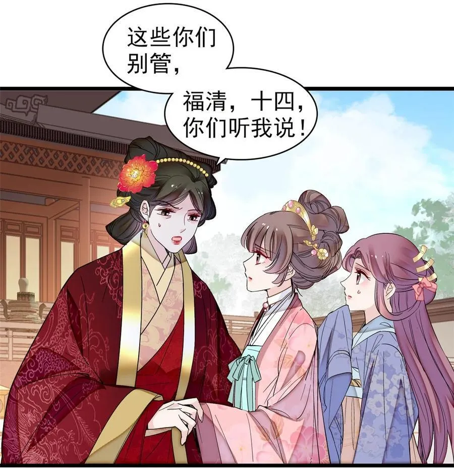 377 阿谨，我很快来救你！ 第18页