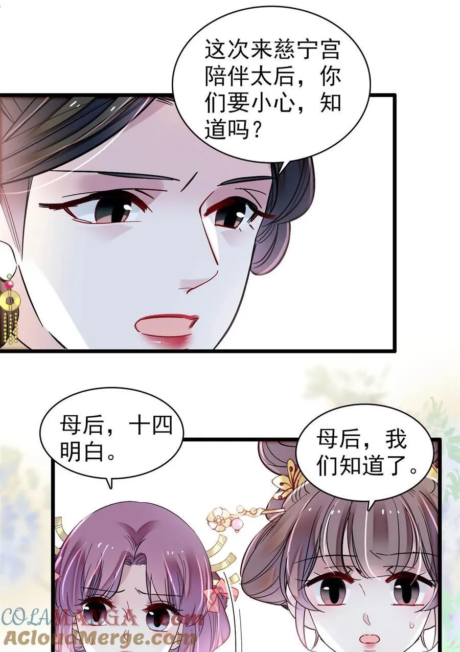 377 阿谨，我很快来救你！ 第19页