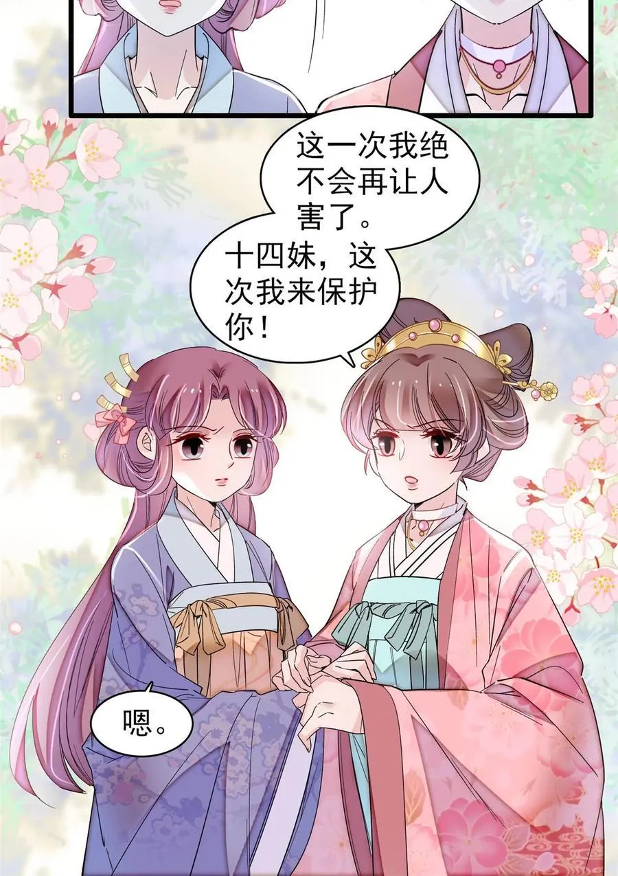 377 阿谨，我很快来救你！ 第20页