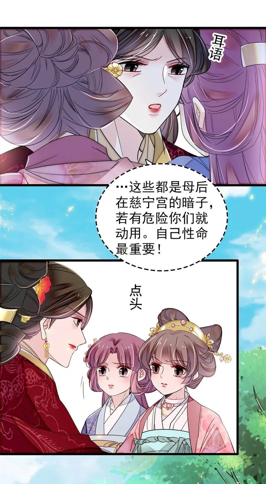 377 阿谨，我很快来救你！ 第22页
