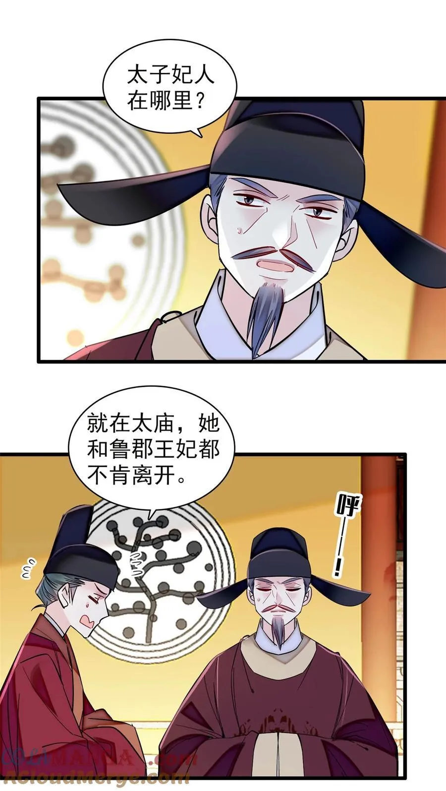 377 阿谨，我很快来救你！ 第27页