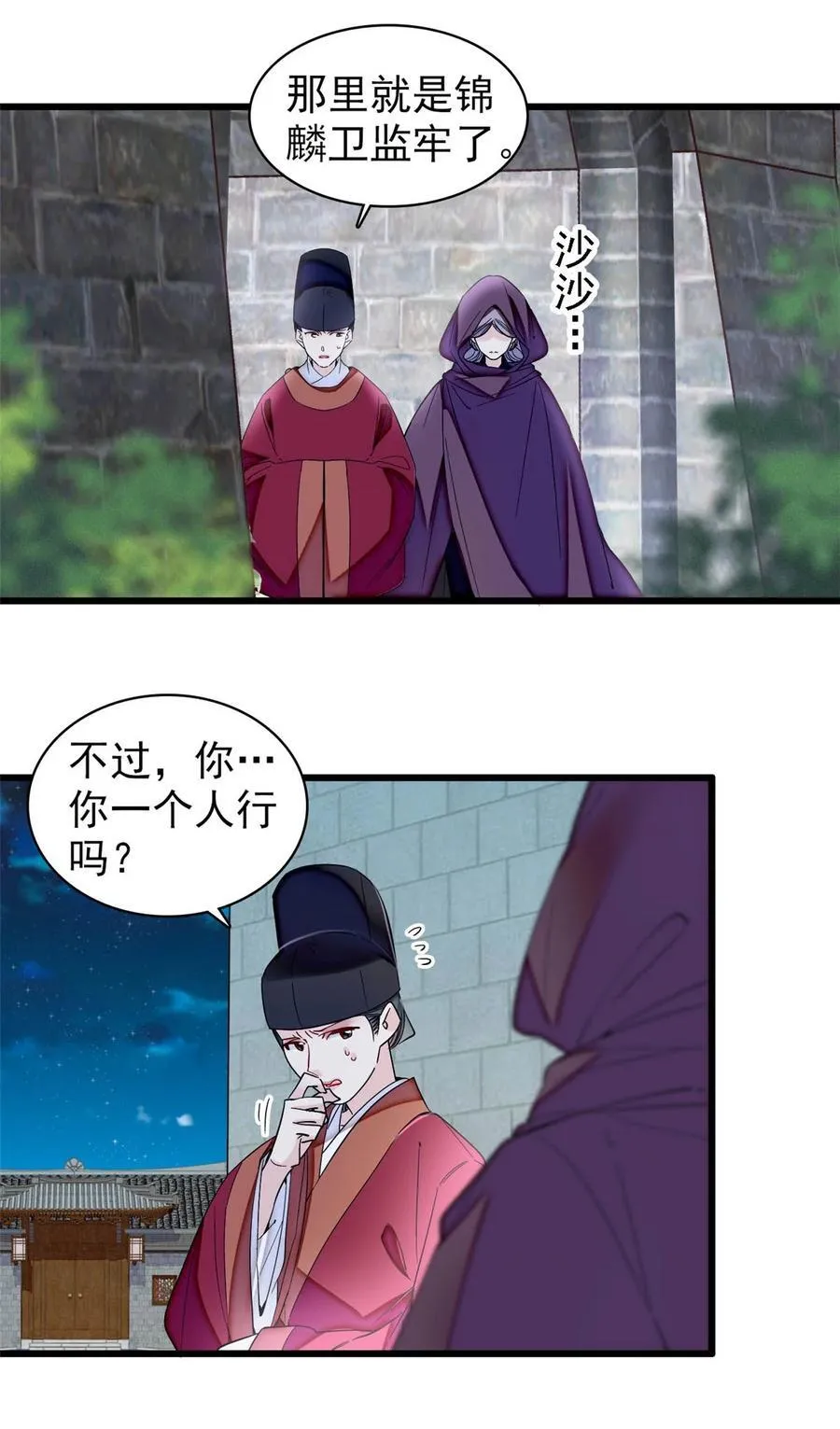 378 绝不能留！ 第4页