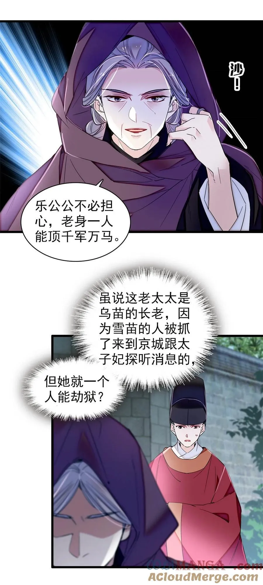 378 绝不能留！ 第5页