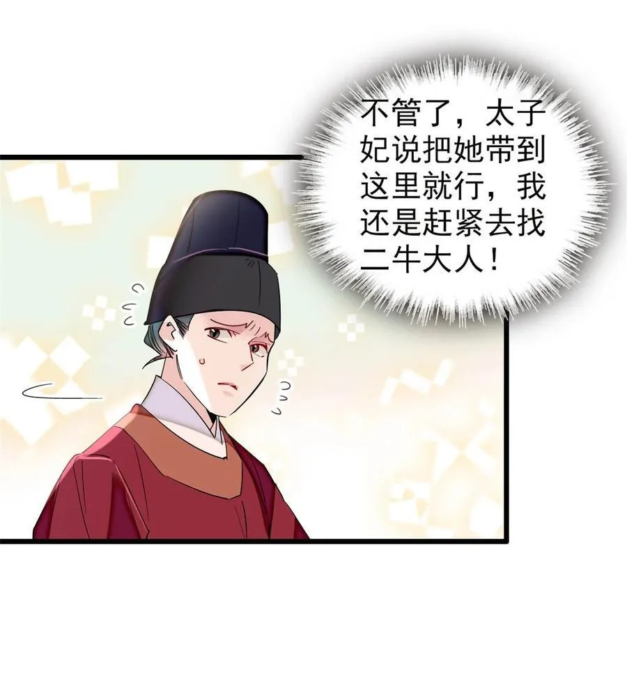 378 绝不能留！ 第6页