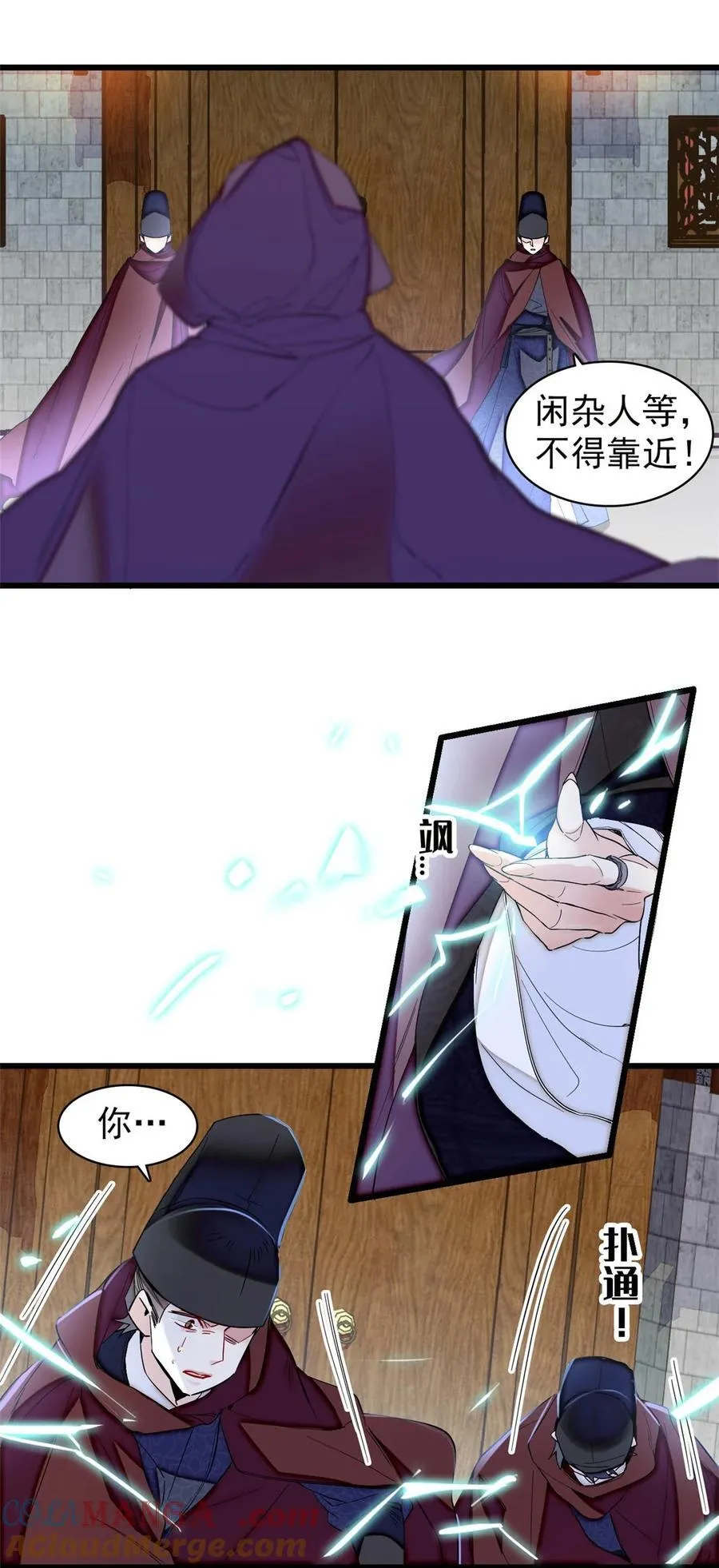 378 绝不能留！ 第7页