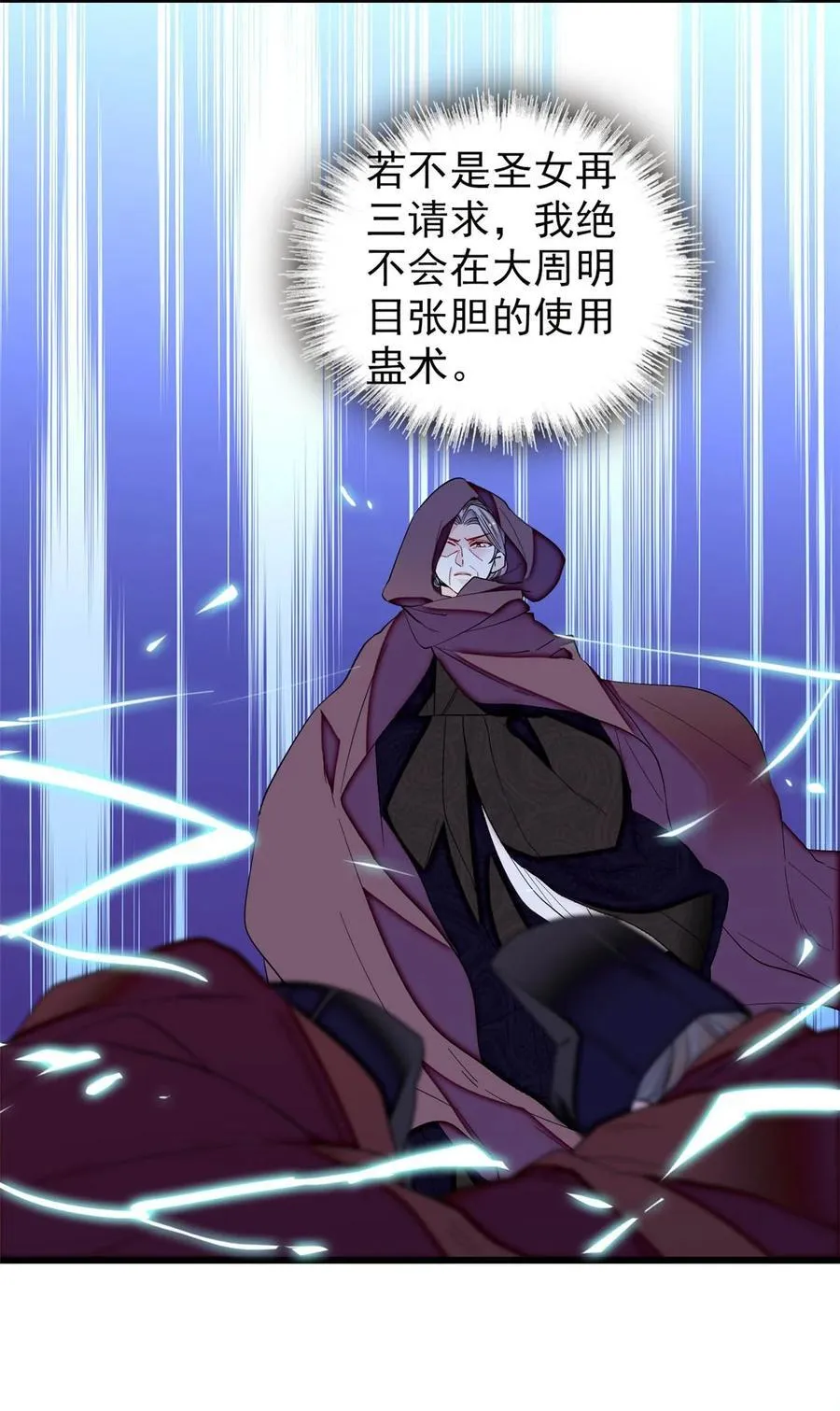 378 绝不能留！ 第8页