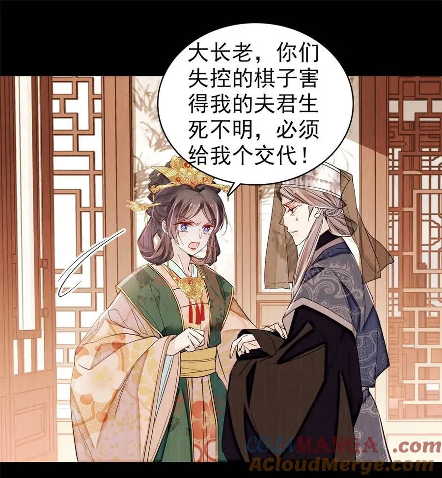 378 绝不能留！ 第9页