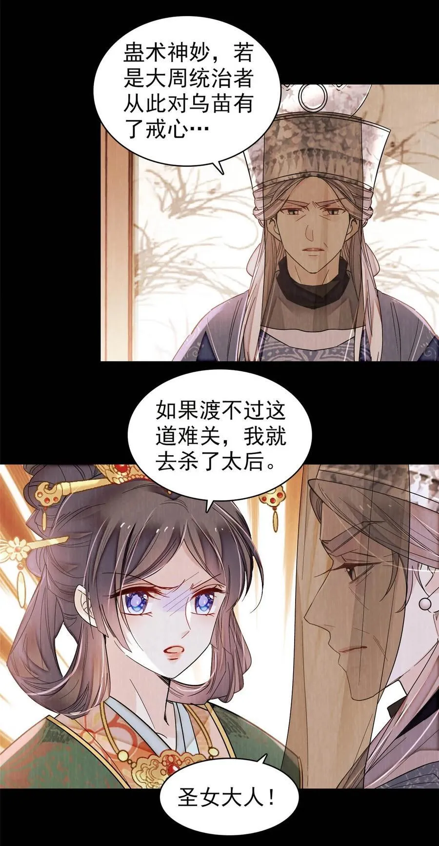 378 绝不能留！ 第10页