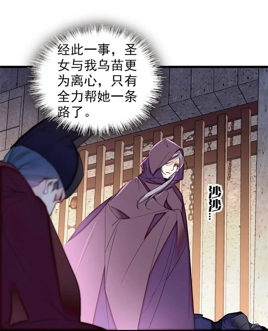 378 绝不能留！ 第12页