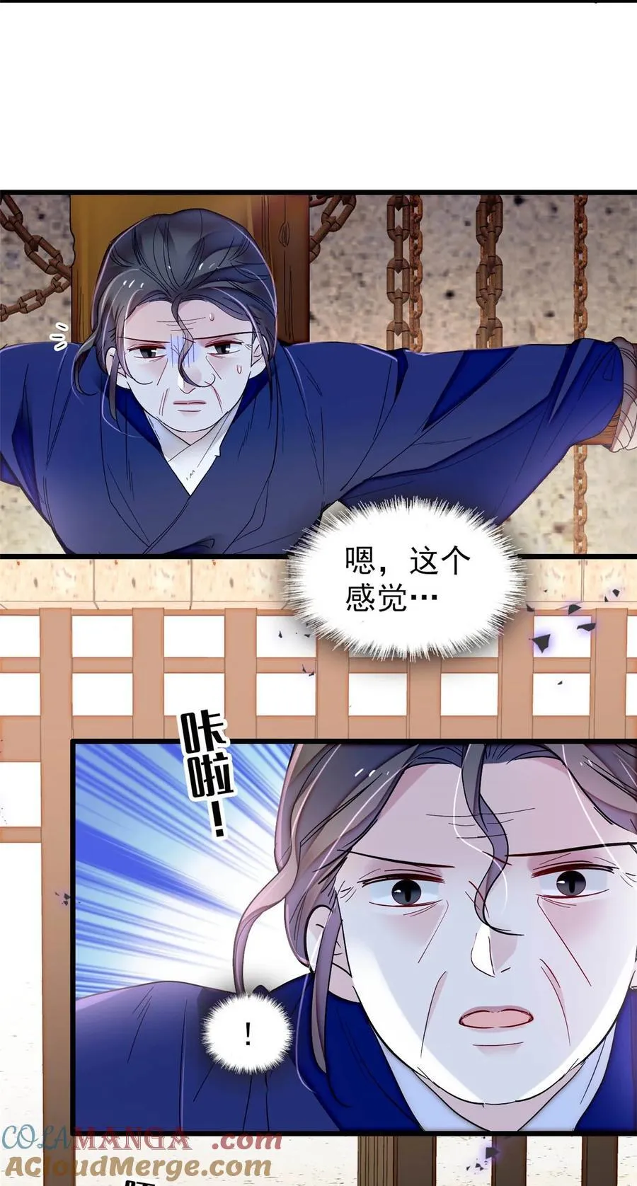 378 绝不能留！ 第13页
