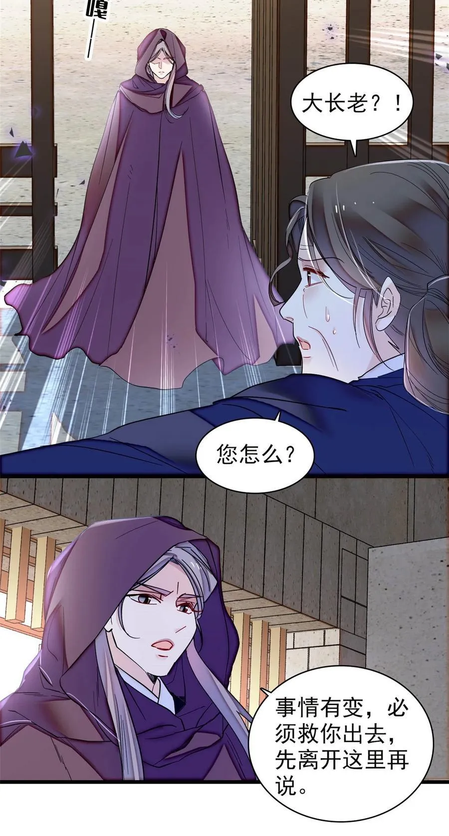 378 绝不能留！ 第14页