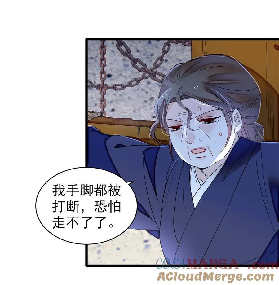 378 绝不能留！ 第15页
