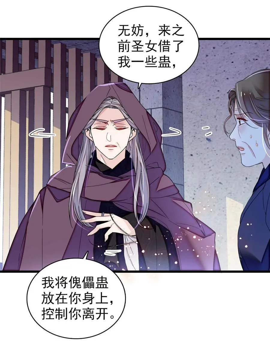 378 绝不能留！ 第16页