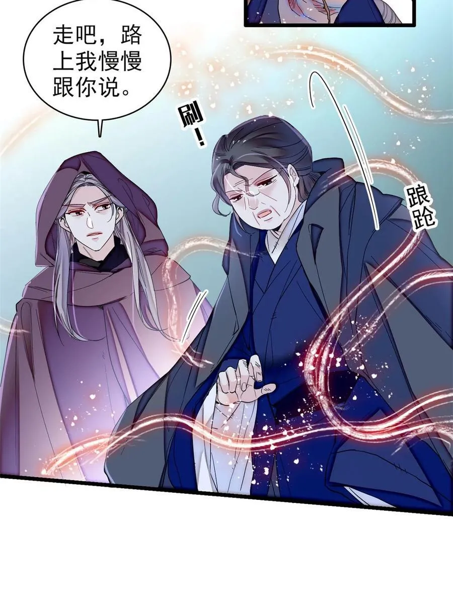 378 绝不能留！ 第18页