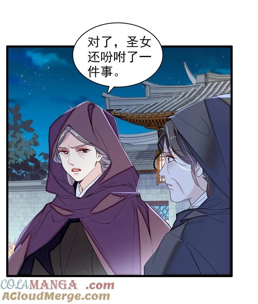 378 绝不能留！ 第19页