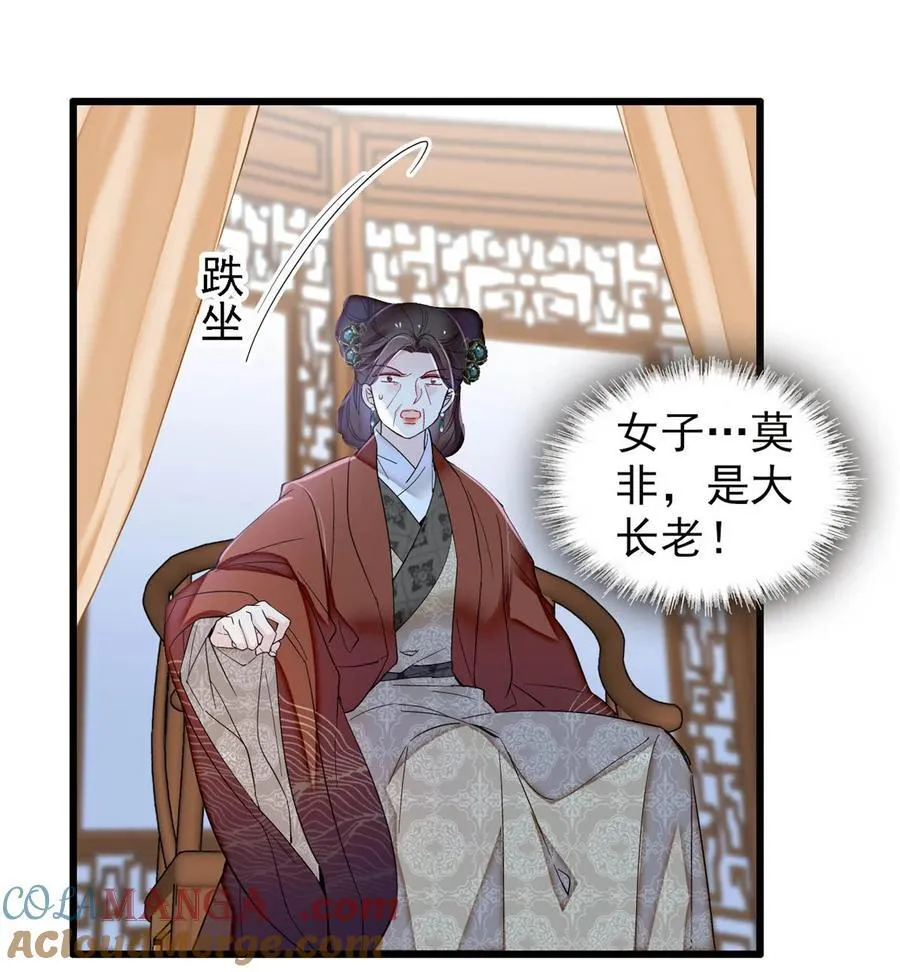 378 绝不能留！ 第25页