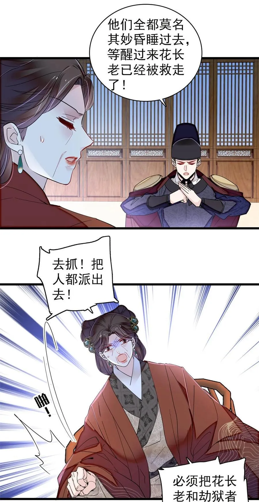 378 绝不能留！ 第26页