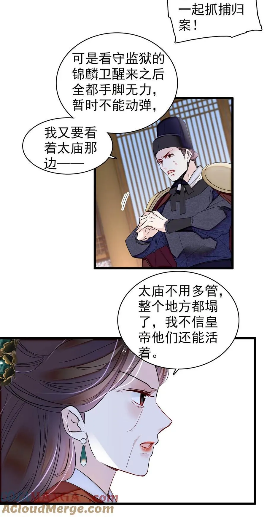 378 绝不能留！ 第27页