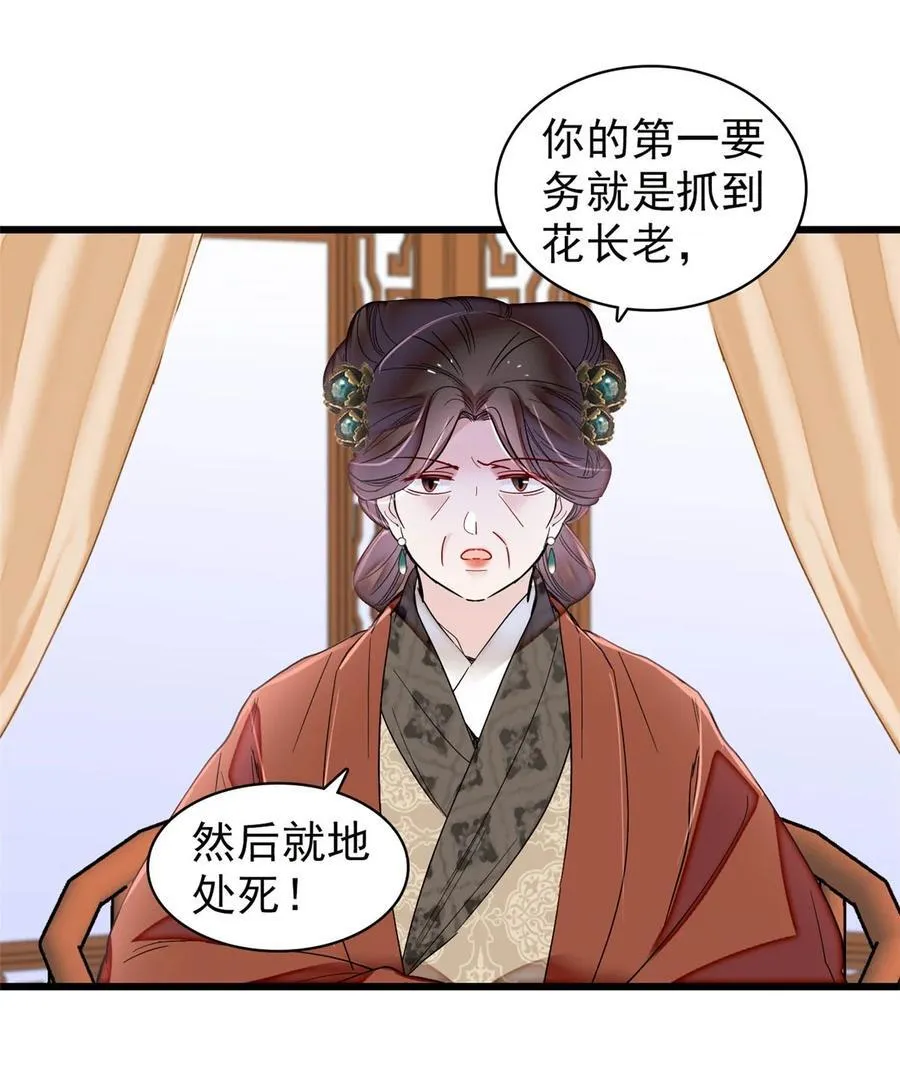 378 绝不能留！ 第28页