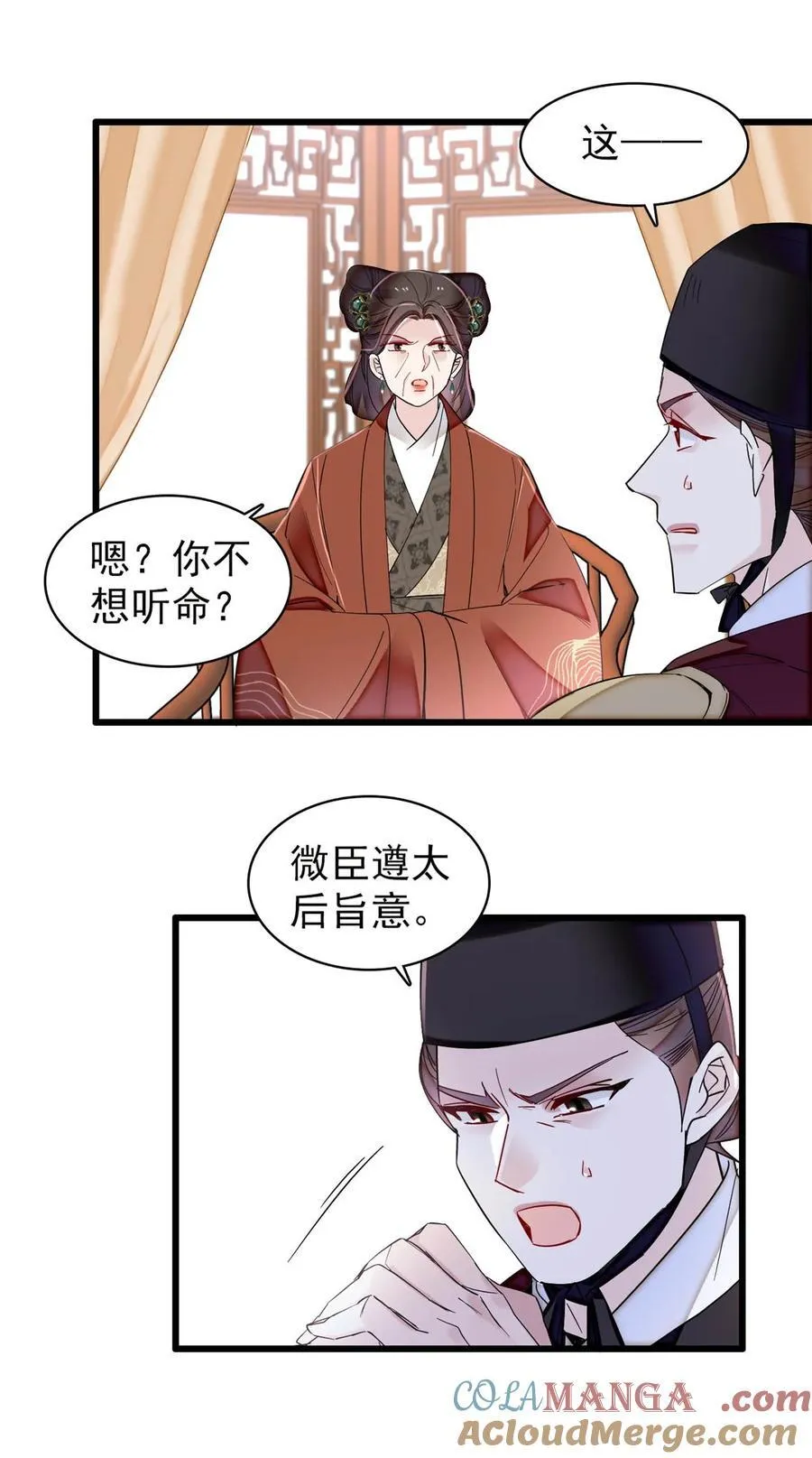 378 绝不能留！ 第29页