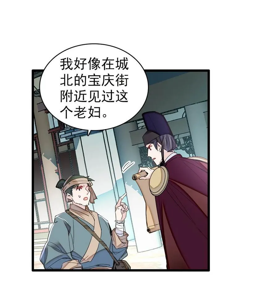 378 绝不能留！ 第34页