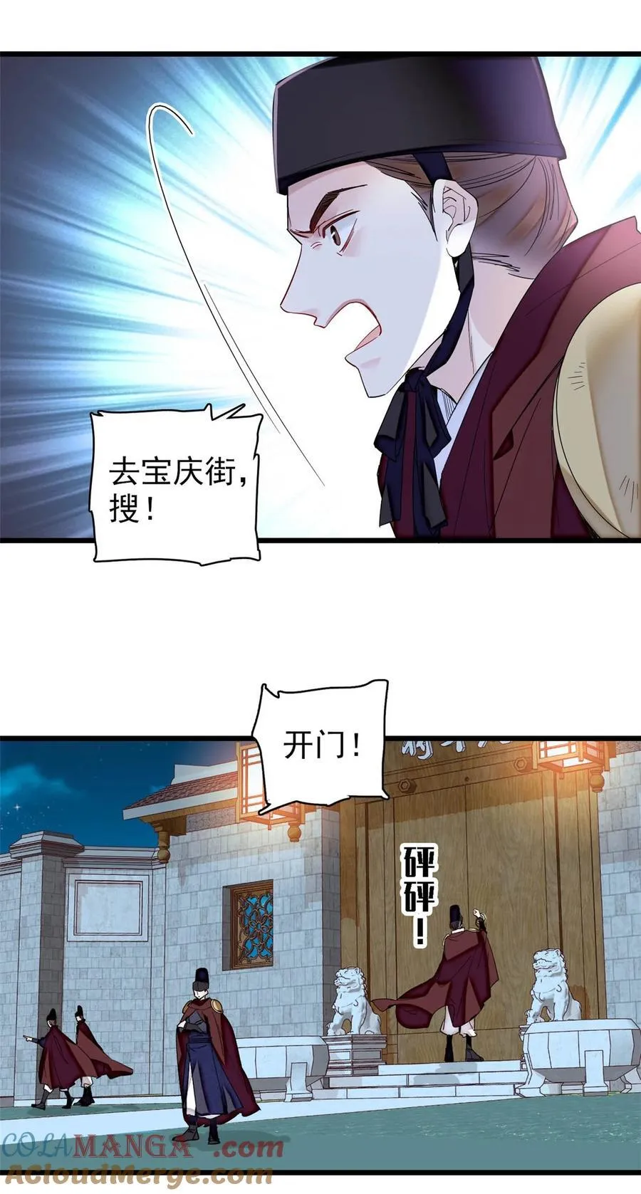 378 绝不能留！ 第35页
