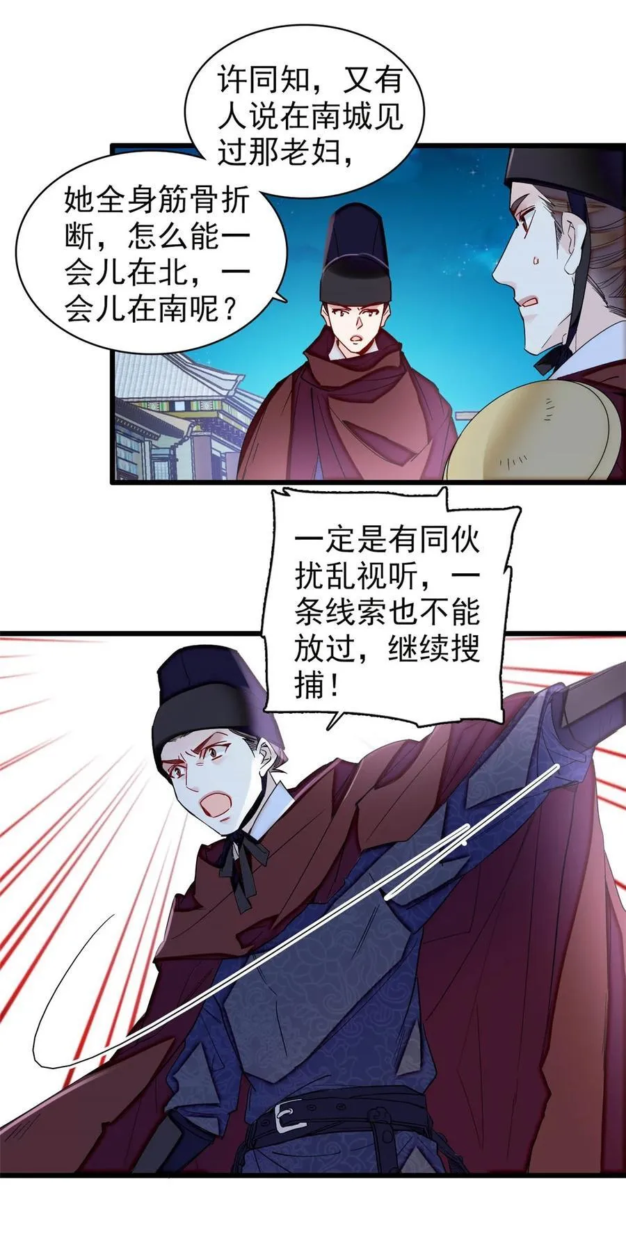 378 绝不能留！ 第36页