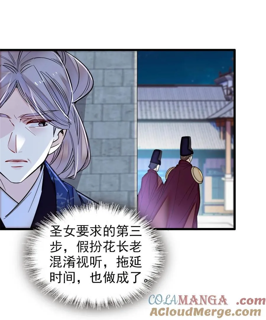 378 绝不能留！ 第37页